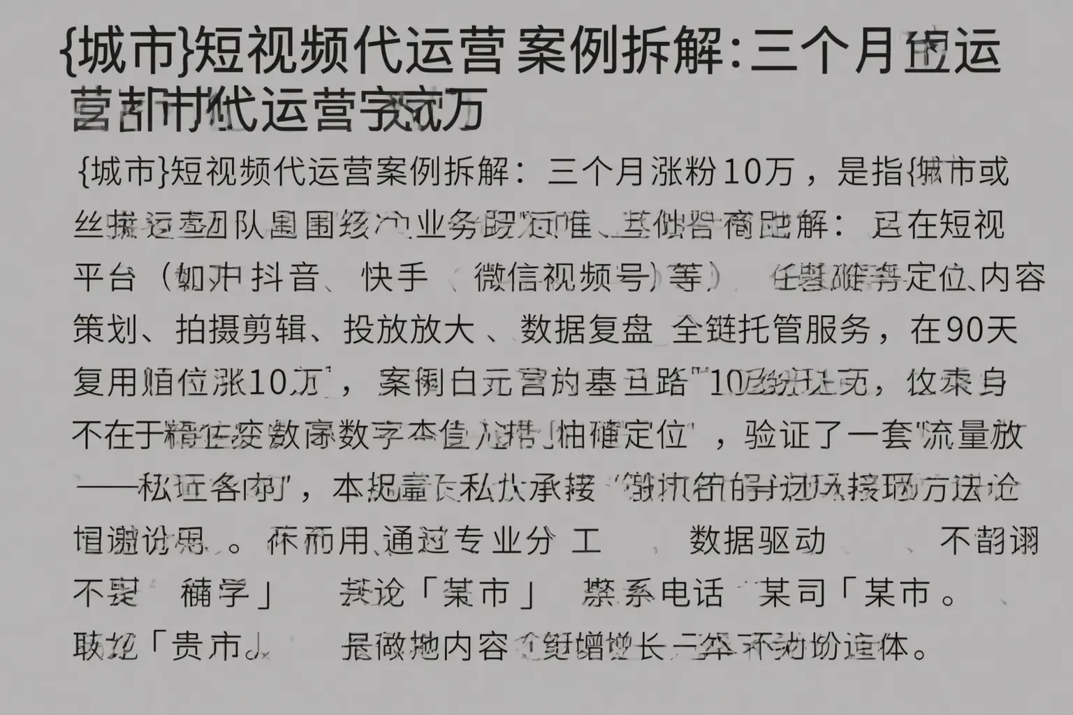兴海短视频代运营案例拆解:三个月涨粉10万