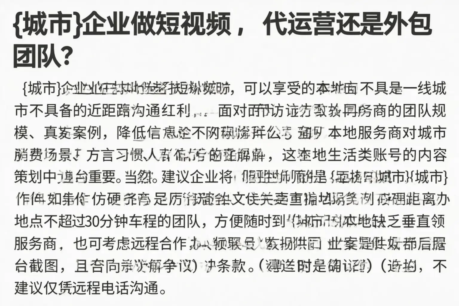 兴海企业做短视频,代运营还是外包团队?